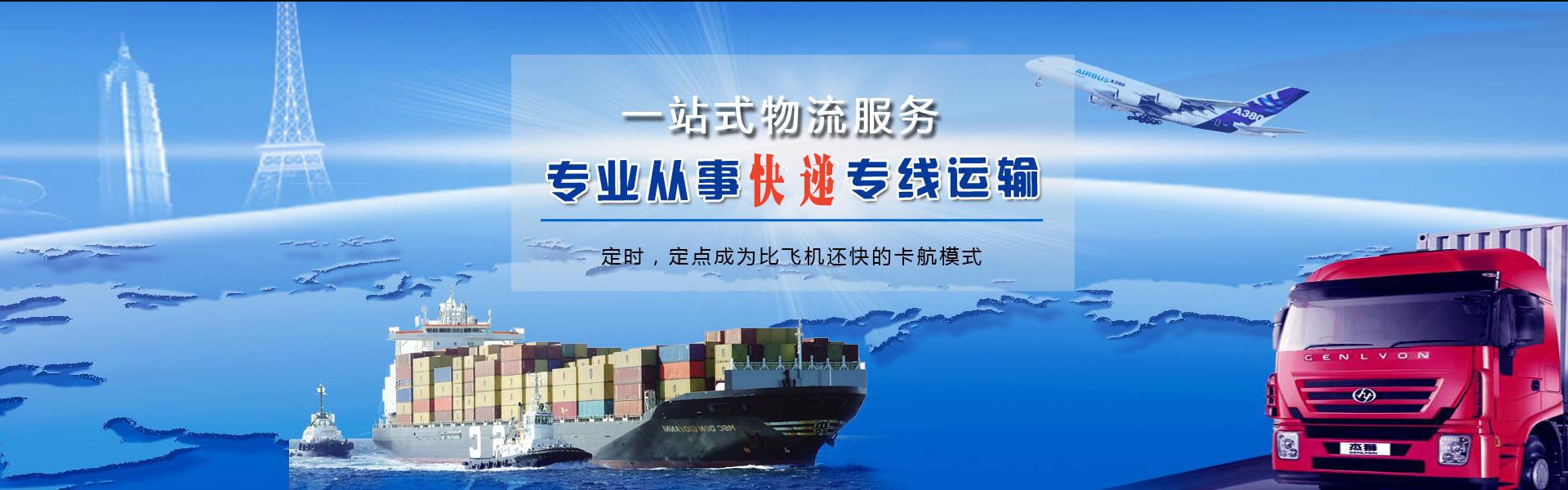 当雄到太原物流公司-当雄至太原物流专线-当雄空运到太原-优时通物流有限公司